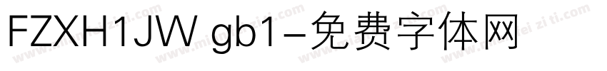 FZXH1JW gb1字体转换